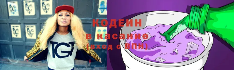 Кодеиновый сироп Lean Purple Drank  MEGA зеркало  Аткарск 